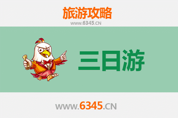 台北大同区三天两夜深度游攻略：穿越历史与现代的完美之旅