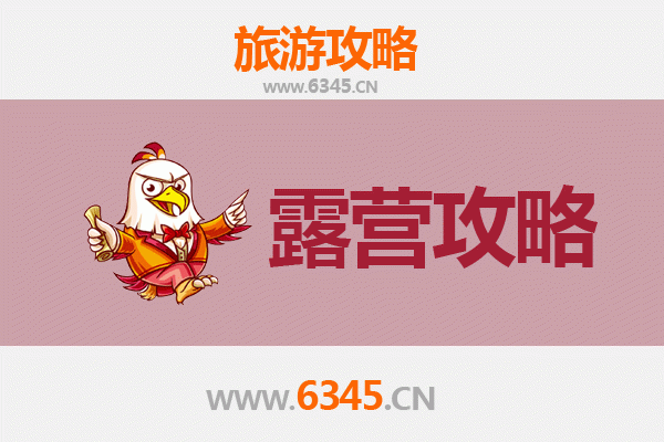 台北大同周边露营胜地全攻略